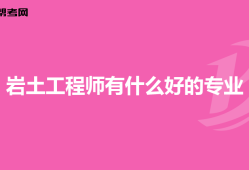 注冊巖土工程師報名表打印注冊巖土工程師報名表打印模板