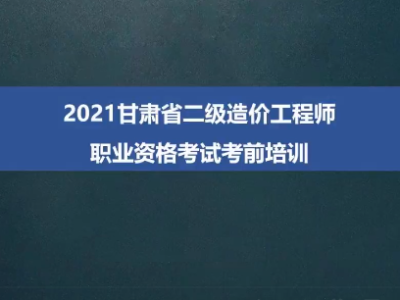 甘肅造價工程師考試成績查詢時間甘肅省造價工程師報名時間