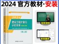 注冊(cè)造價(jià)工程師安裝,注冊(cè)造價(jià)工程師app