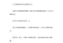 會計考試題庫3500題結(jié)構(gòu)工程師筆試題目