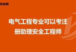 助理安全工程師培訓(xùn),助理安全工程師報(bào)名時(shí)間