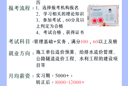 一級造價工程師什么專業(yè)報考最好一級造價工程師什么專業(yè)報考