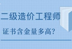 造價工程師考哪一個專業(yè)造價工程師考哪一個