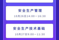 注冊(cè)安全工程師考的科目有哪些,注冊(cè)安全工程師考的科目