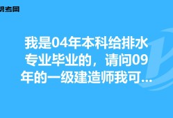 水利水電二級(jí)建造師報(bào)考要求水利水電一級(jí)建造師報(bào)名要求