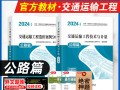 注冊(cè)公路造價(jià)工程師注冊(cè)公路造價(jià)工程師考試科目