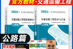 注冊(cè)公路造價(jià)工程師注冊(cè)公路造價(jià)工程師考試科目