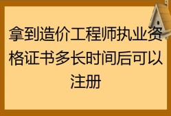 造價(jià)工程師的意義與價(jià)值,造價(jià)工程師的意義