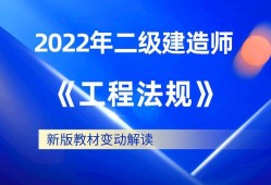 二級建造師教材全國統(tǒng)一嗎,二級建造師教材2023的教材出了嗎