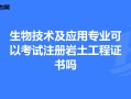 注冊巖土工程師資格證書,注冊巖土工程師討證