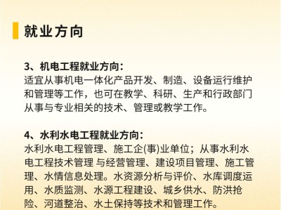 注冊(cè)一級(jí)機(jī)電建造師招聘注冊(cè)機(jī)電一級(jí)建造師