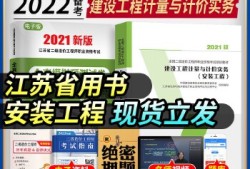 2021造價(jià)工程師教材變了嗎,2021造價(jià)工程師教材免費(fèi)下載