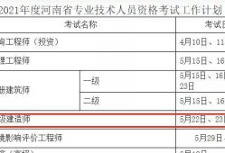 蘇州二級建造師報名費用,蘇州二級建造師報名