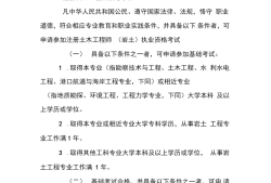 采礦工程考巖土工程算跨專業(yè)嗎巖土工程師與采礦有啥區(qū)別