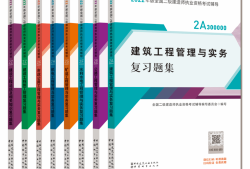 二級建造師機電歷年真題及答案,二級建造師機電歷年真題