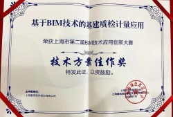 魯班bim工程師認(rèn)證費用魯班bim和revit哪個好