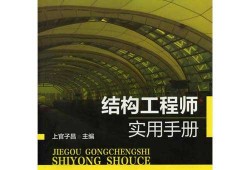 一級注冊結(jié)構(gòu)工程師2022年考試時間李璐杰一級注冊結(jié)構(gòu)工程師