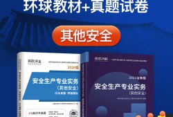 注冊(cè)安全工程師視頻講座注冊(cè)安全工程師視頻講座心得體會(huì)