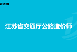 工程一級建造師,建設(shè)工程一級建造師