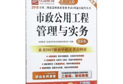 二級(jí)建造師市政公用工程好考嗎的簡(jiǎn)單介紹