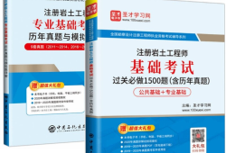 注冊巖土工程師考試真題,注冊巖土工程師專業(yè)知識考試真題