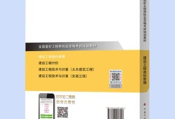 造價(jià)工程師書(shū)電子版,2021版工程造價(jià)師考試電子版教材