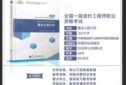 一級造價工程師報考條件及專業(yè)要求2022,考了一級造價工程師去大學(xué)教書