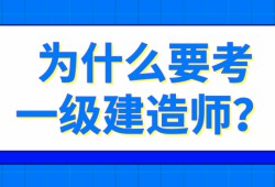 一級(jí)建造師都考試哪幾門課程一級(jí)建造師考哪幾門課程