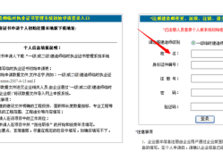 二級(jí)建造師注冊(cè)的條件二級(jí)建造師注冊(cè)條件及流程