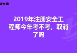 安全工程師考哪些安全工程師考哪些科目