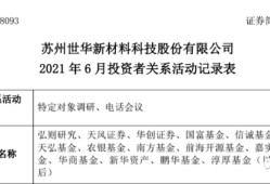 華世電子科技有限公司招聘信息,廣州世華電子招聘結(jié)構(gòu)工程師