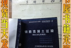 鋼筋混凝土過梁鋼筋混凝土過梁兩端伸入墻內(nèi)的長度不應(yīng)小于