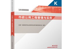 一級建造師市政實務(wù)誰講的好,2021一級建造師市政實務(wù)答案