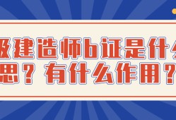 二建證即將取消2022二級建造師網(wǎng)校哪家好