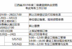 二級(jí)建造師什么時(shí)候查分?jǐn)?shù)二級(jí)建造師分?jǐn)?shù)什么時(shí)候可以查詢