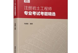 中建注冊(cè)巖土工程師招聘信息中建東設(shè)巖土工程有限公司招聘