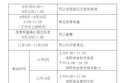 消防工程師你們都是怎么報名的,消防工程師怎么樣報名