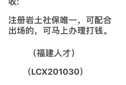 巖土工程師唯一社保巖土工程師轉(zhuǎn)社保