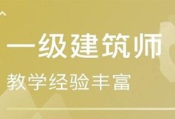 造價(jià)工程師土建網(wǎng)課造價(jià)工程師土建和安裝哪個(gè)好考