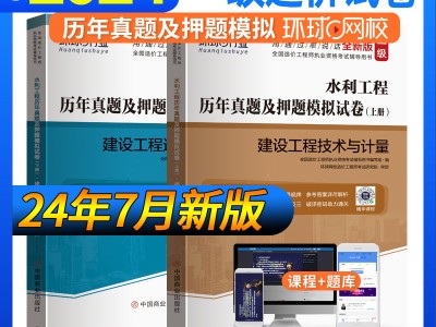 全國造價(jià)工程師試卷2021年全國造價(jià)工程師考試