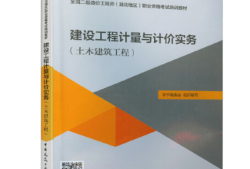 造價(jià)工程師最新教材,造價(jià)工程師考試用書2020