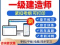 2021一級(jí)建造師機(jī)電實(shí)務(wù)難度一級(jí)建造師機(jī)電工程實(shí)務(wù)真題