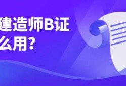 二級建造師有哪些書二級建造師考哪些書