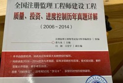 2014監(jiān)理工程師教材下載,2021年監(jiān)理工程師電子版教材