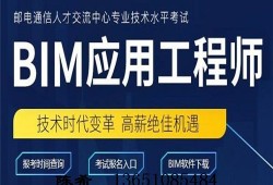 bim工程師都是學(xué)什么的bim工程師都是學(xué)什么