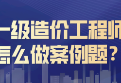 聊城造價信息網(wǎng)官網(wǎng),聊城造價工程師