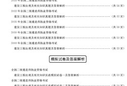 二級(jí)建造師的書籍可以提前2年看嗎,二級(jí)建造師的書籍