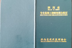 建筑專業(yè)監(jiān)理工程師注冊(cè)建筑專業(yè)監(jiān)理工程師