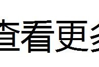 二建好考嗎？有什么建議嗎？