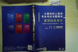 一級注冊結(jié)構(gòu)工程師通過率,注冊結(jié)構(gòu)工程師面試問題